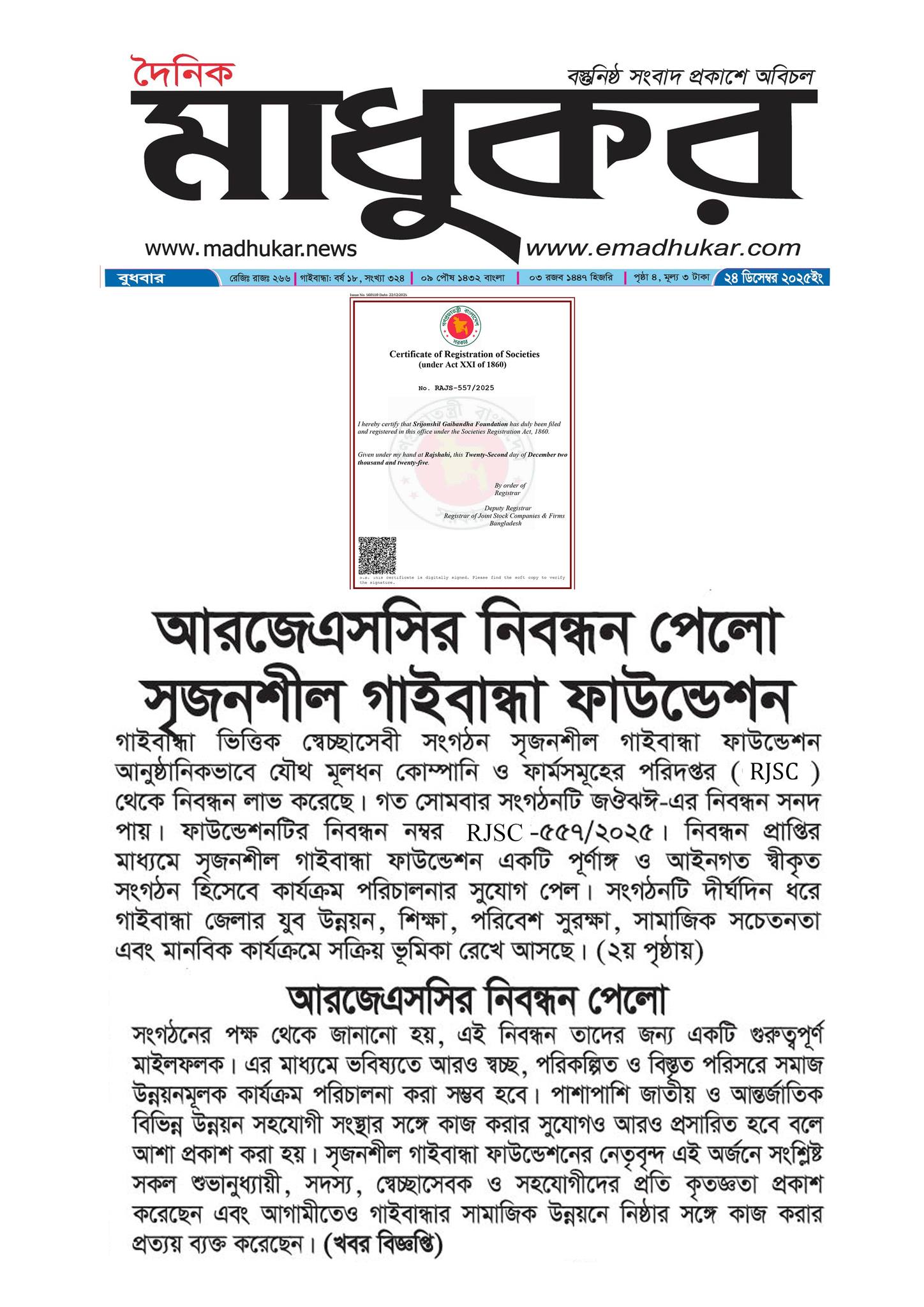 Srijonshil Gaibandha Foundation Receives RJSC Registration