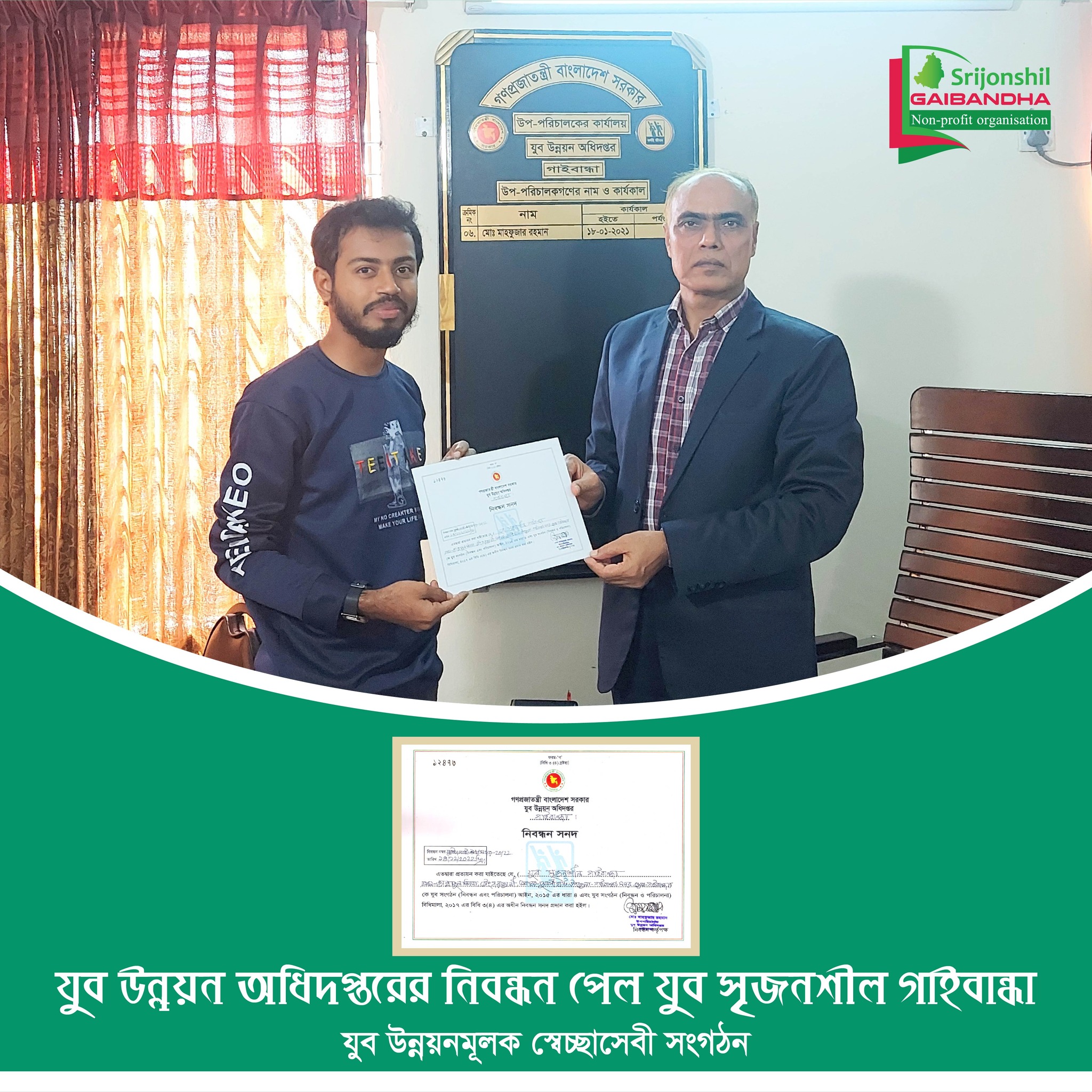 “Youth Srijonshil Gaibandha” Receives Registration from Department of Youth Development