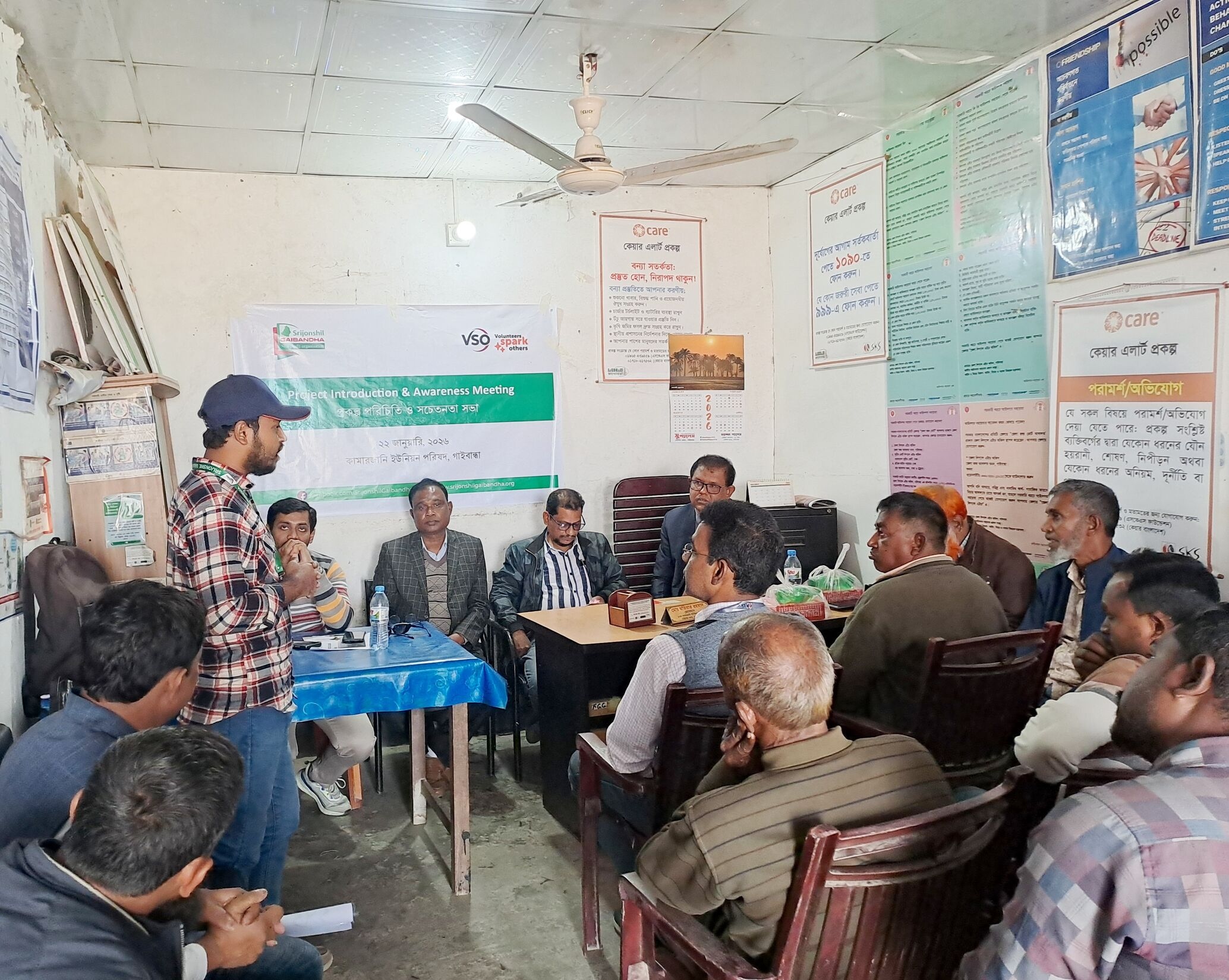 ‘Gaibandha EcoCycle’ Project Introduction and Awareness Meeting Held in Kamarjani Union