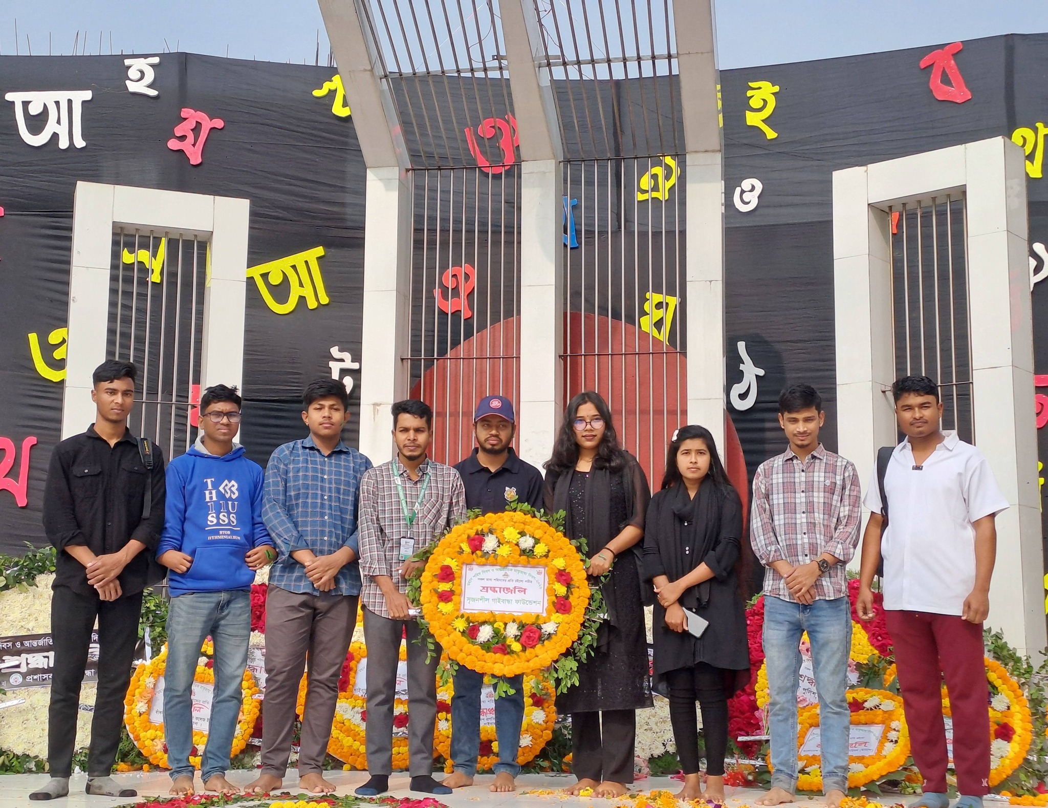 Tribute to the Language Martyrs on Martyrs’ Day and International Mother Language Day