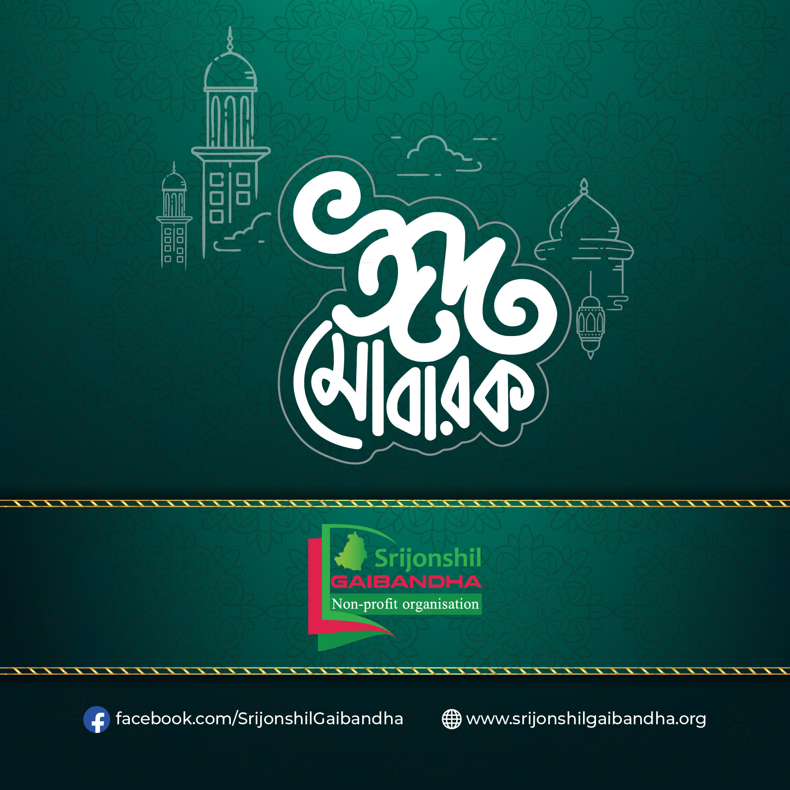 Warm Eid Greetings from Srijonshil Gaibandha