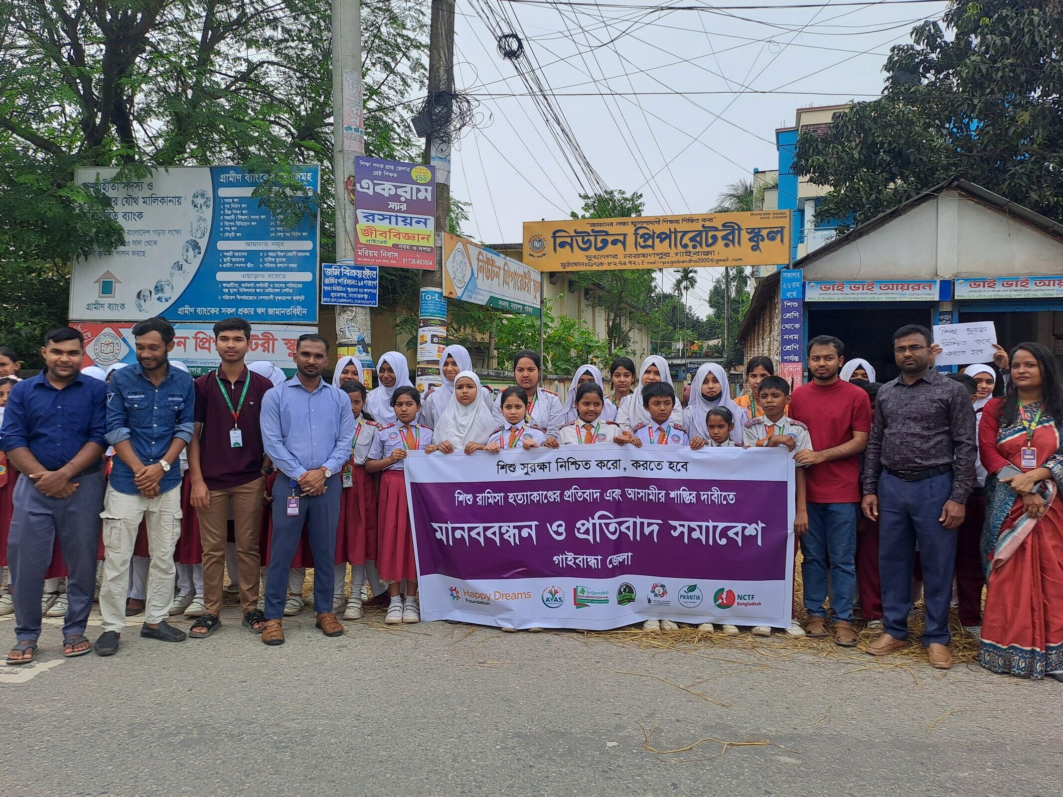 Human Chain Held in Gaibandha Demanding Justice for Child Ramisa