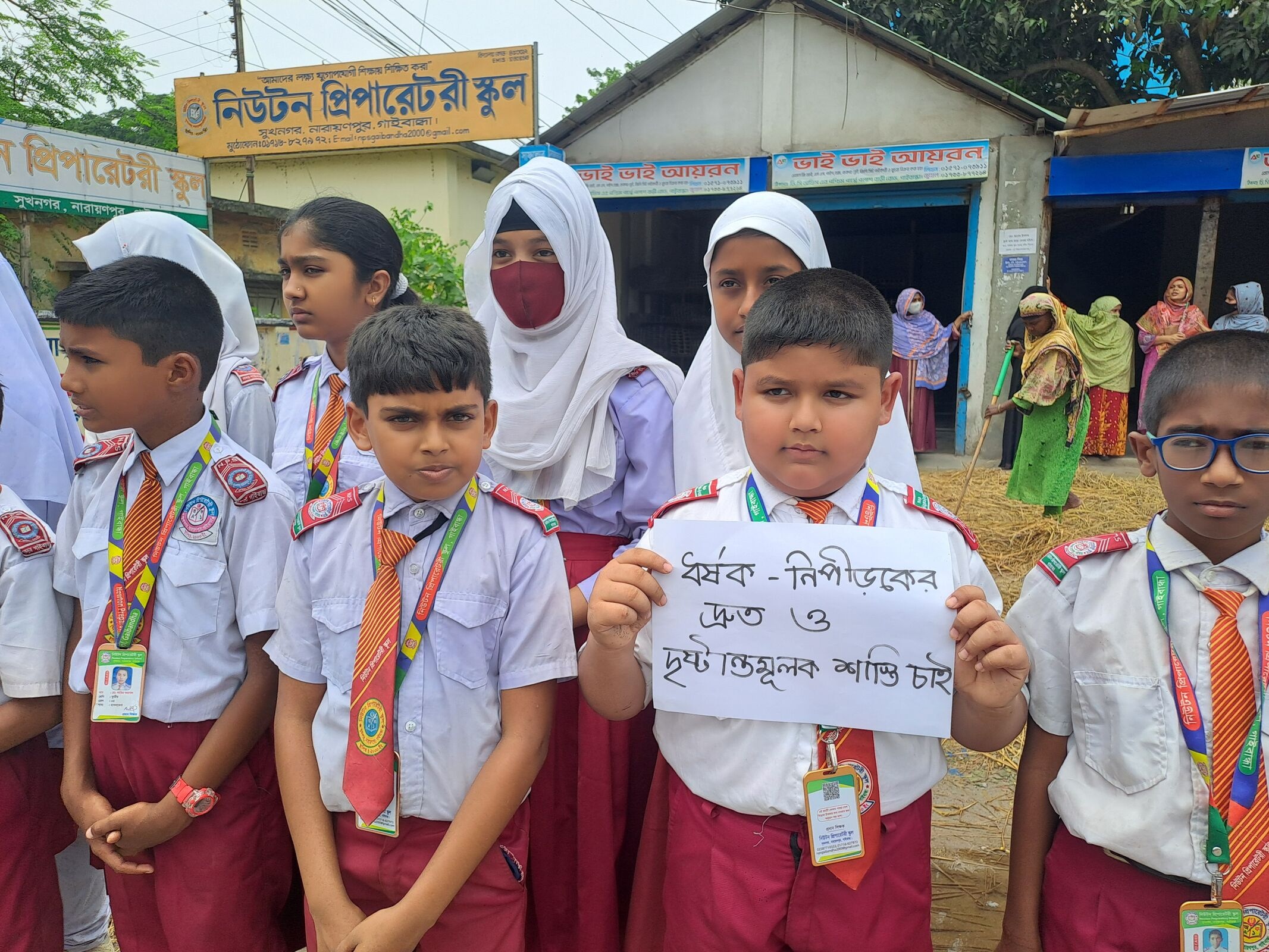 Human Chain Held in Gaibandha Demanding Justice for Child Ramisa
