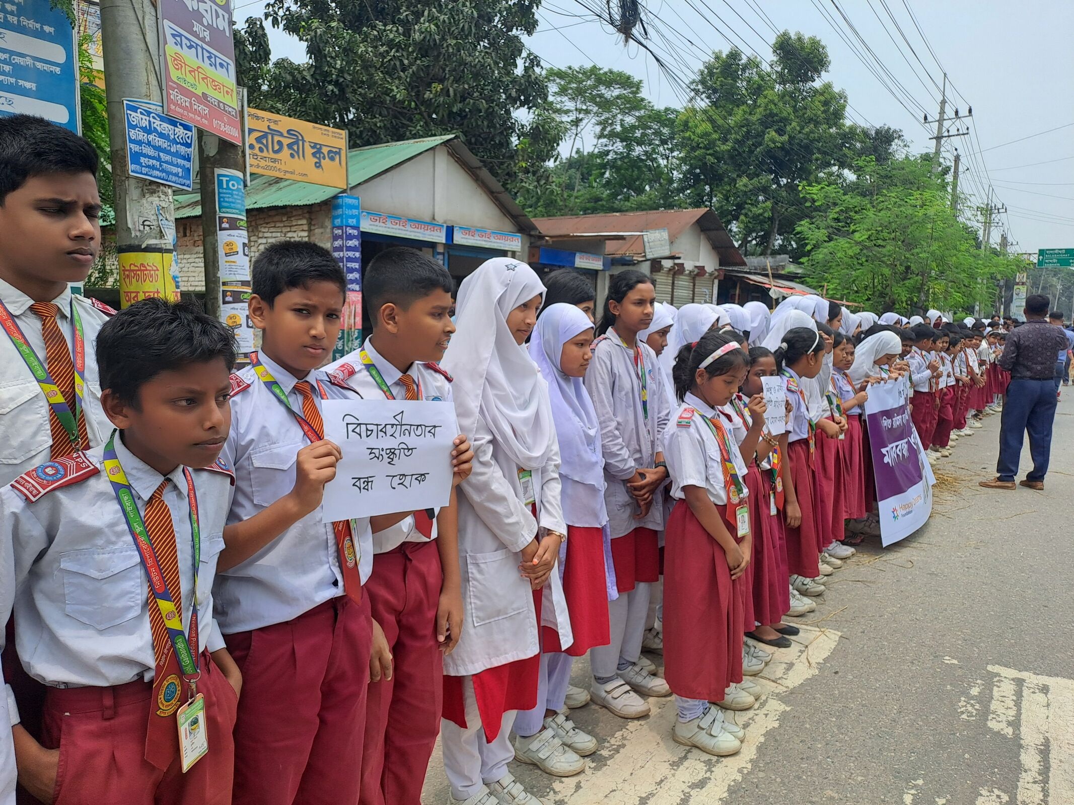 Human Chain Held in Gaibandha Demanding Justice for Child Ramisa