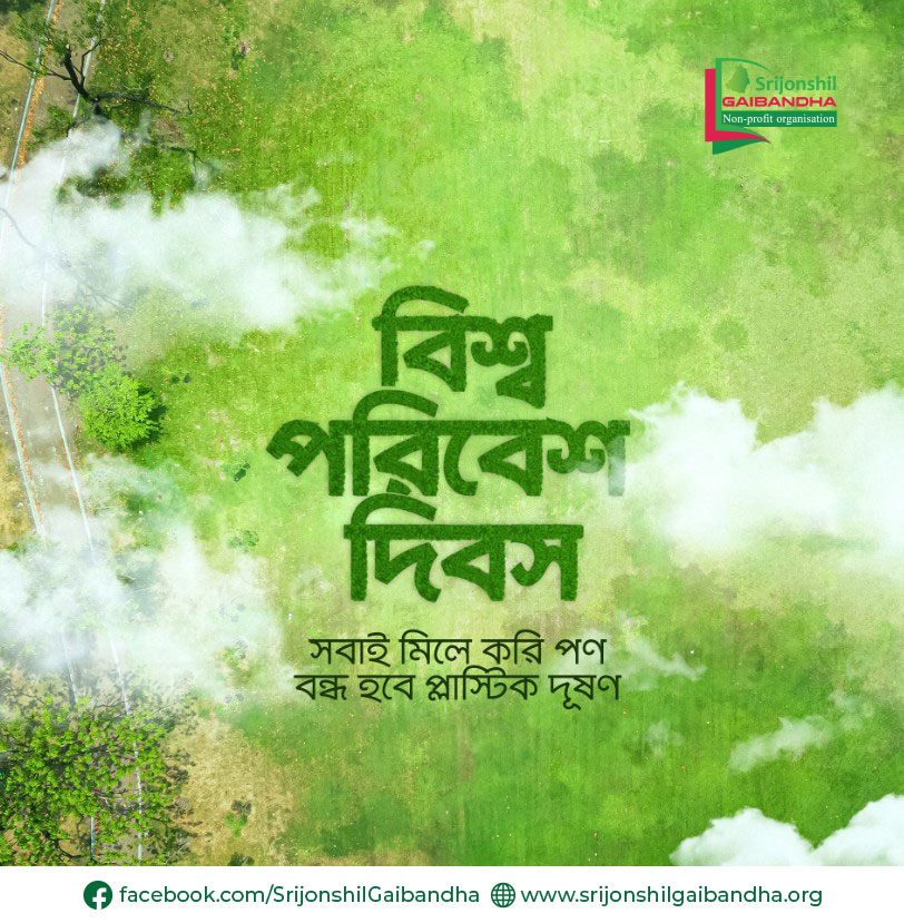 World Environment Day