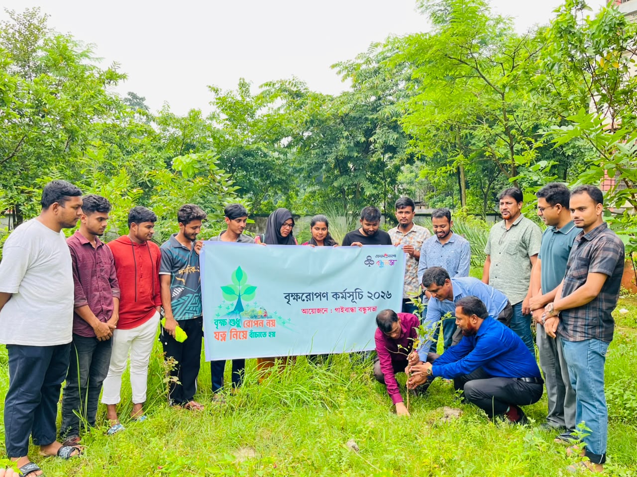 Tree Plantation Program Held at Gaibandha Government College to Promote Environmental Conservation