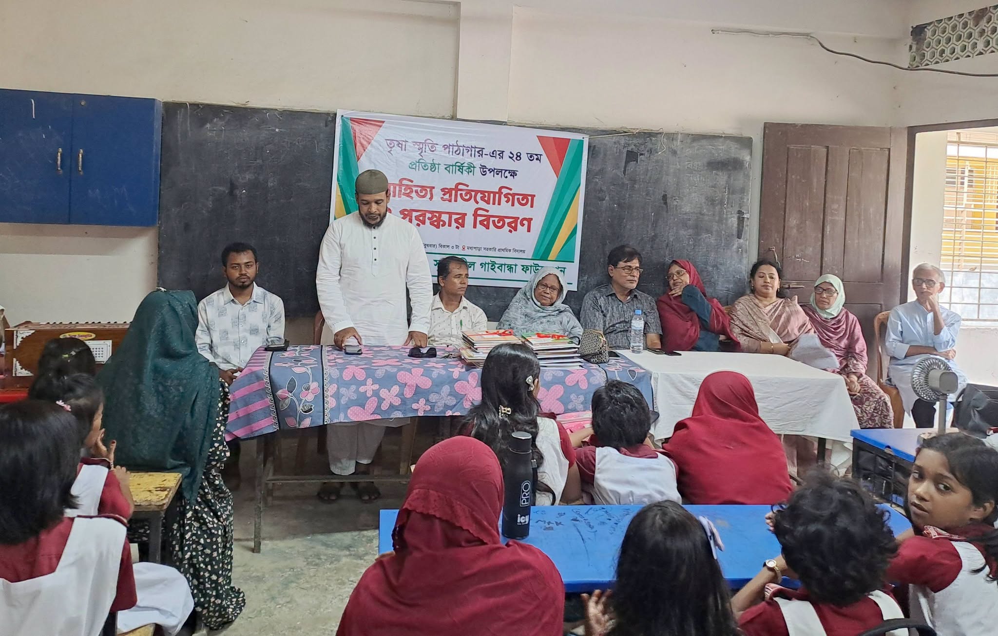 Prize Distribution on the 24th Anniversary of Trisha Smriti Library