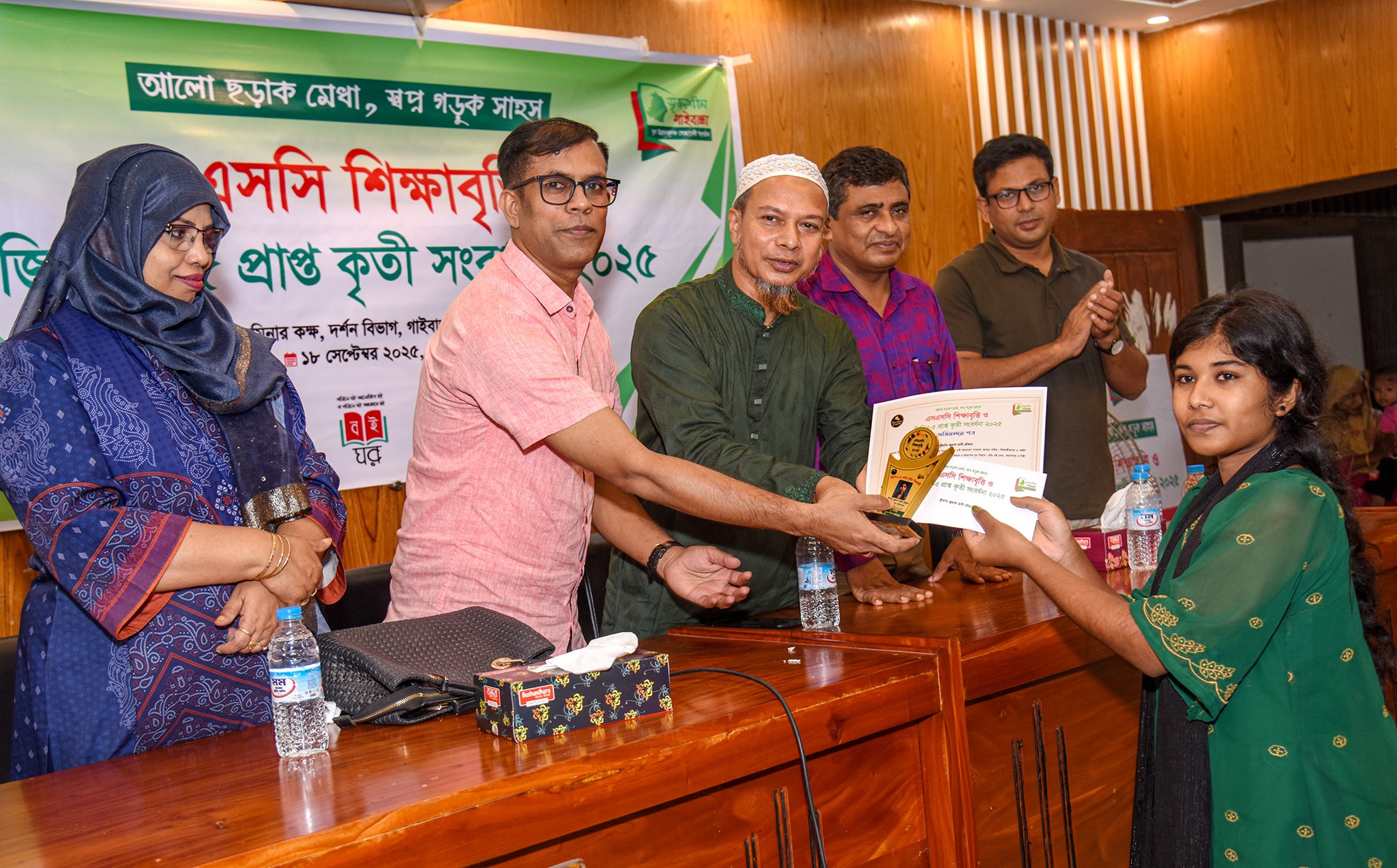 Scholarship Award 2025