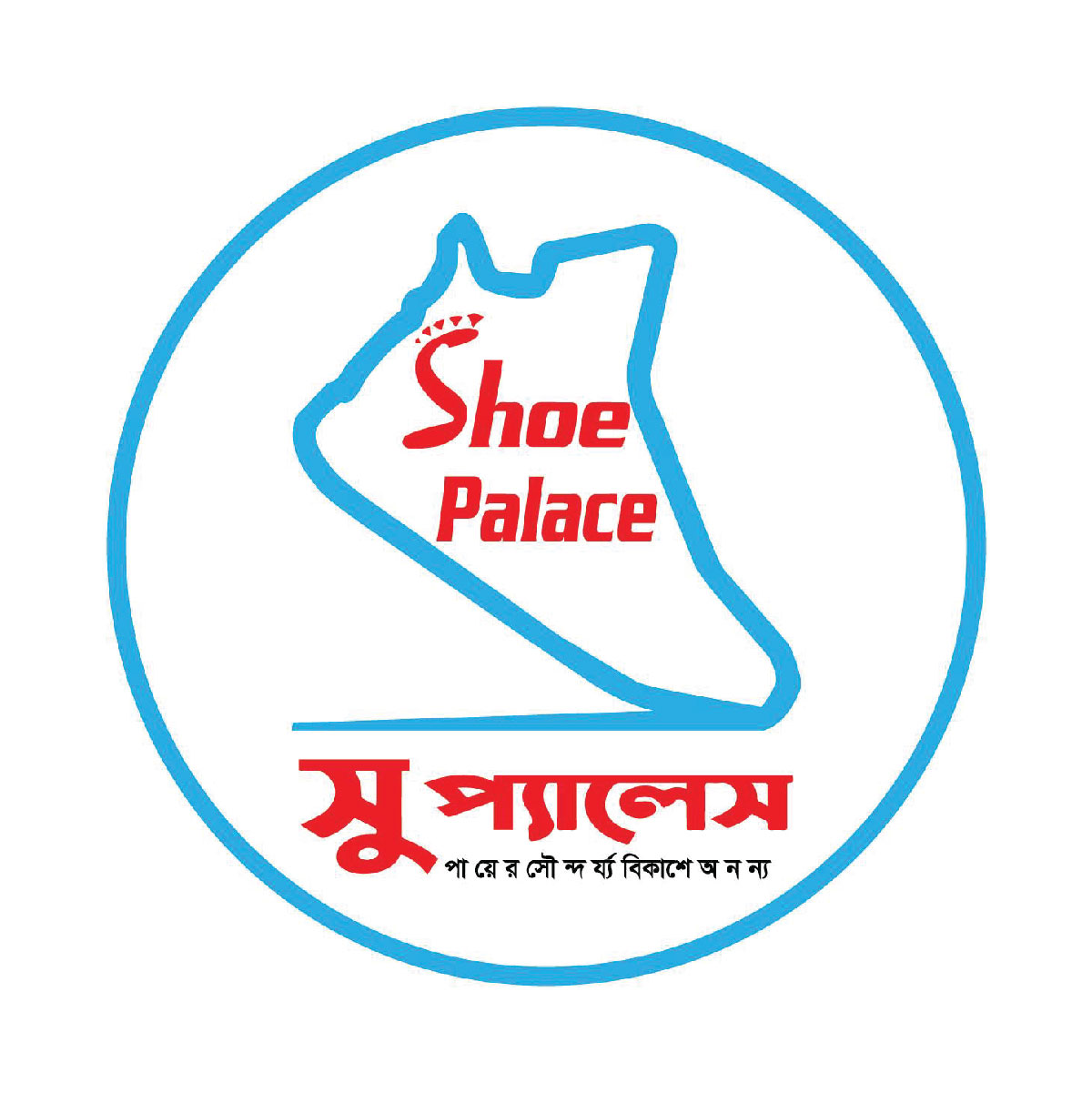 Shoe Palace