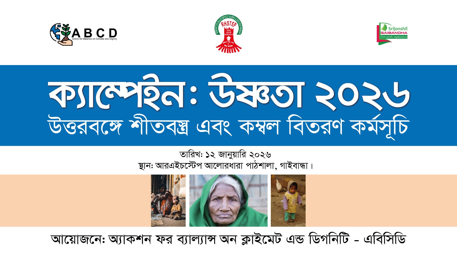 Ushnota 2026 – Winter Relief Program in Bangladesh - Photo 1
